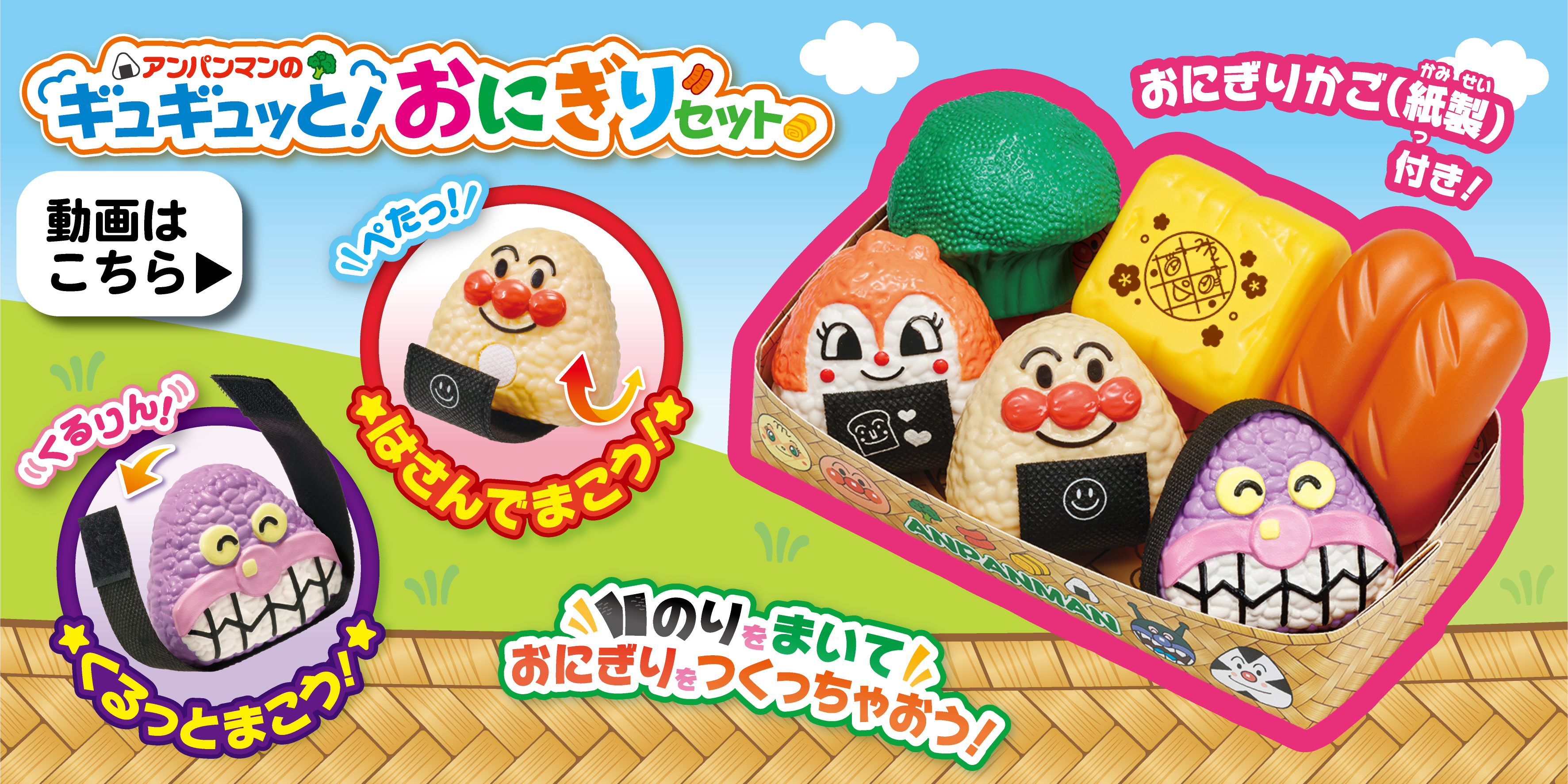 Amazon | ジョイパレット(JOYPALETTE) アンパンマンのギュギュッと